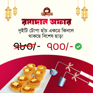 টোপা ছাঁচ কম্বো