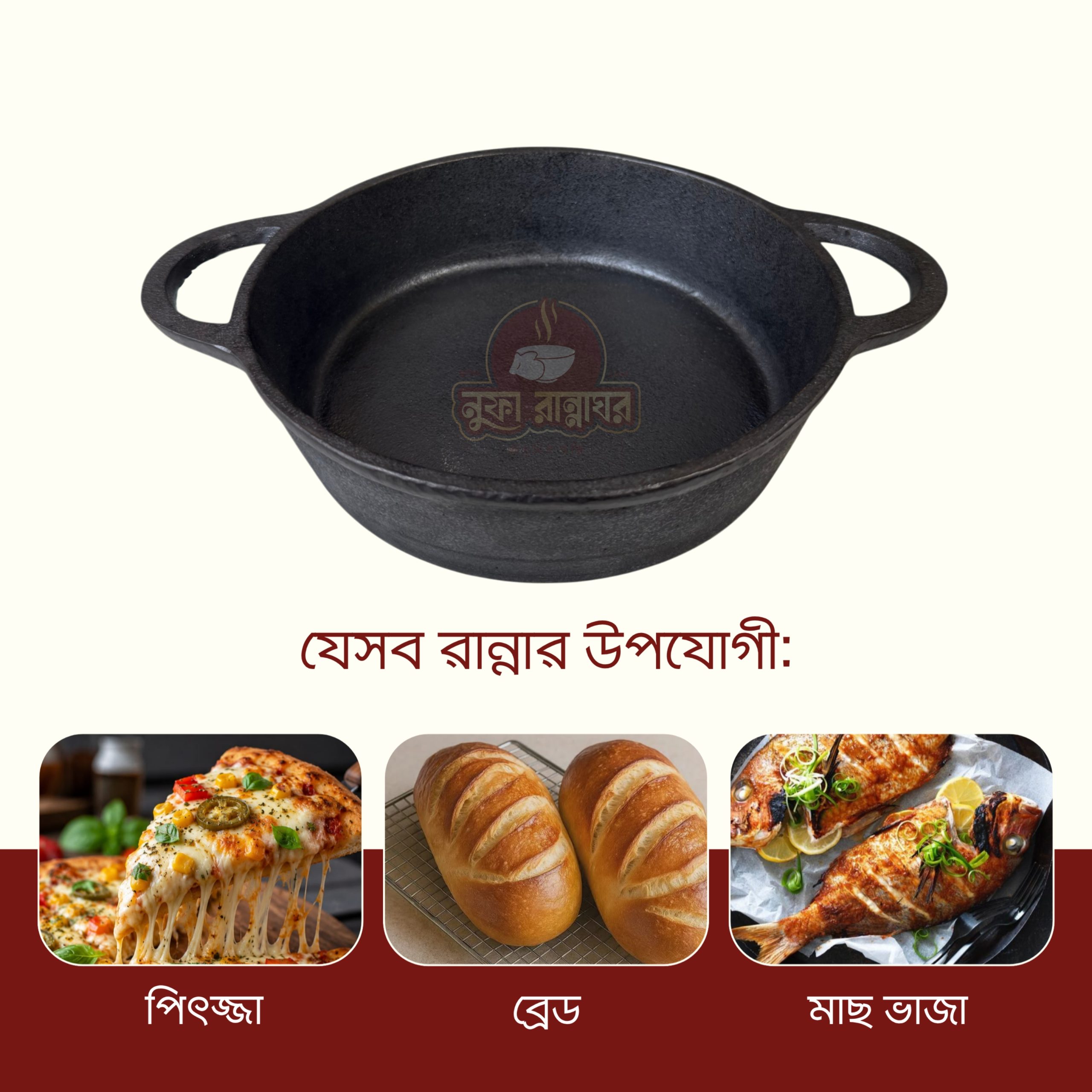 কাস্ট আয়রন ডিপ ফ্রাইং প্যান ৯.৫ ইঞ্চি (প্রি সিজন্ড) - Image 2